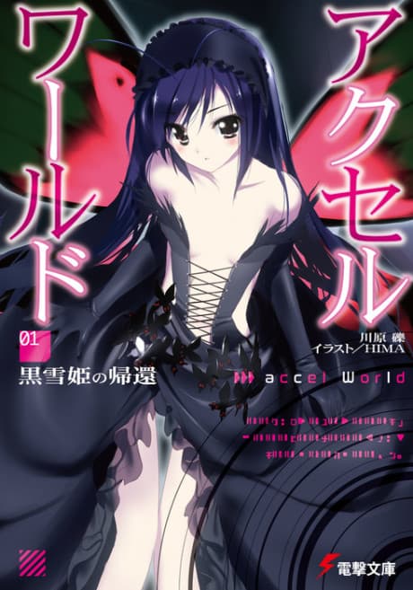 Accel World cover