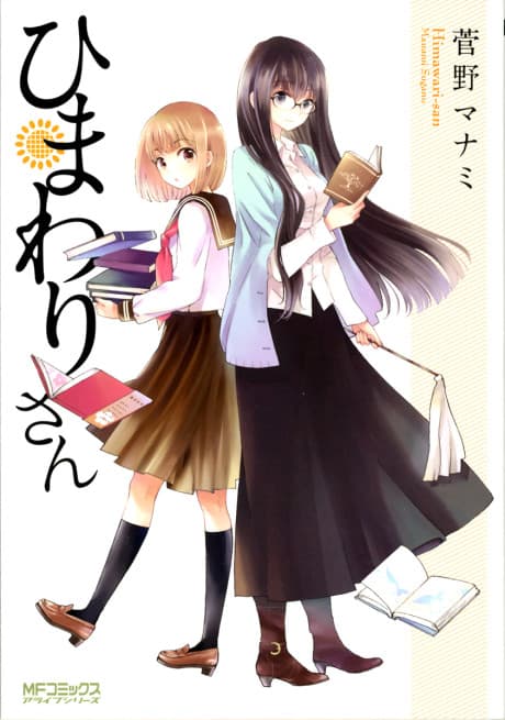 Himawari-san cover