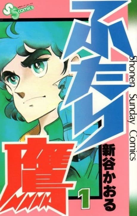 Futari Taka cover