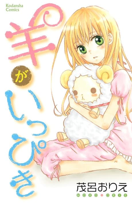Hitsuji ga Ippiki cover