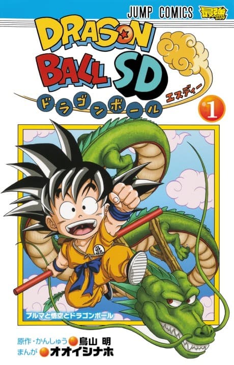 Dragon Ball SD cover