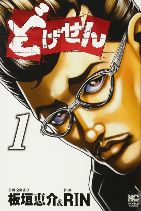 Dogesen cover