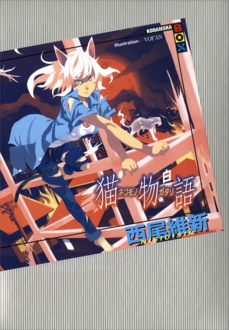 Nekomonogatari: Cat Tale (White) cover