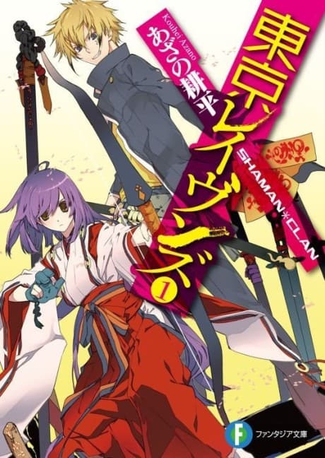 Tokyo Ravens cover