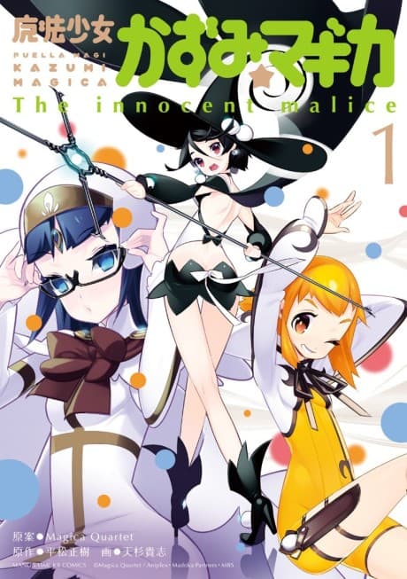 Puella Magi Kazumi Magica cover