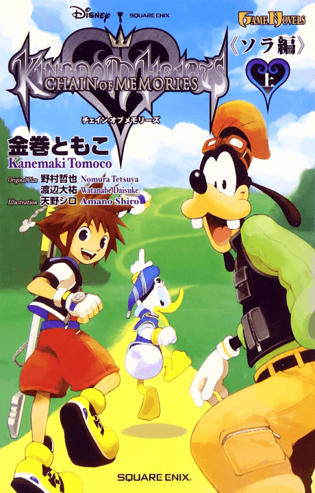 Kingdom Hearts: Chain of Memories cover
