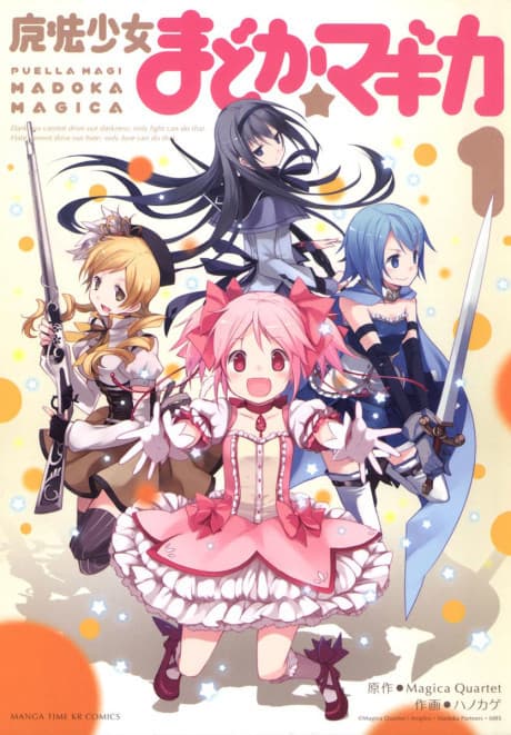 Puella Magi Madoka Magica cover