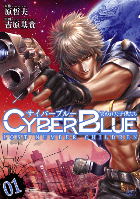 Cyber Blue: Ushinawareta Kodomo-tachi cover