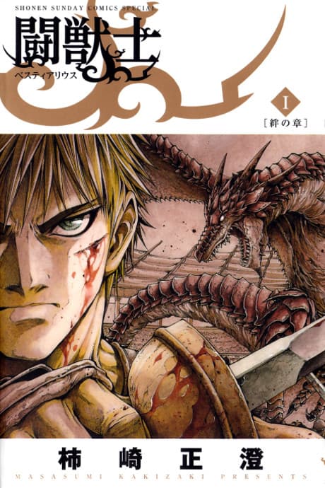 Toujuushi Bestiarius cover