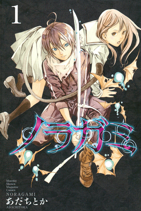Noragami: Stray God cover