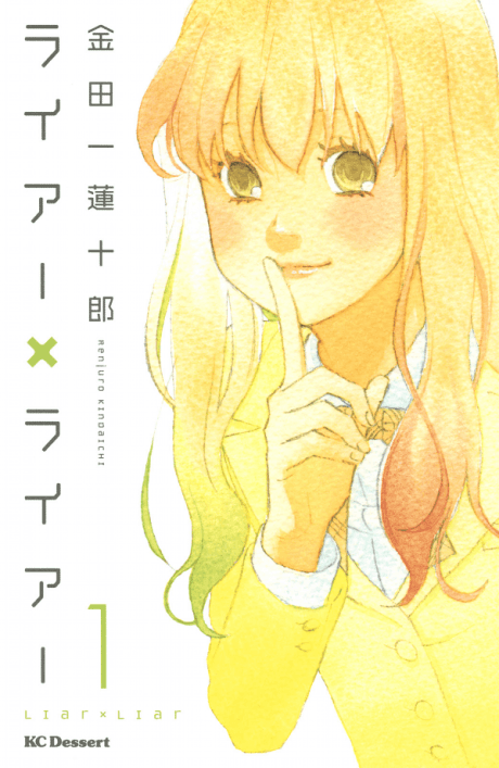 Liar x Liar cover