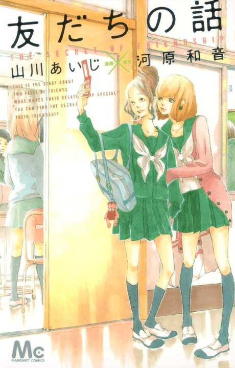The Secret of Friendship cover