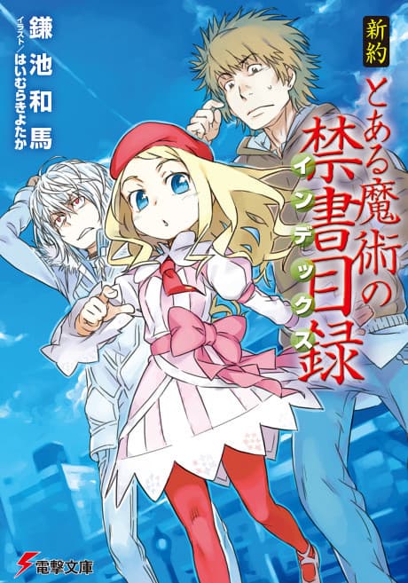 A Certain Magical Index NT cover