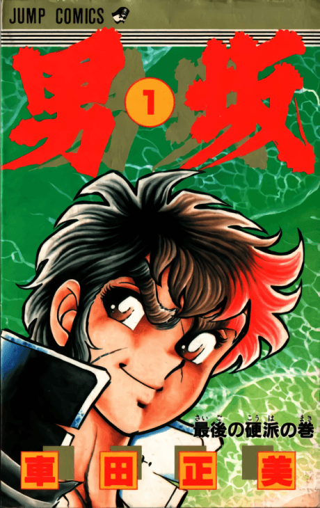 Otoko Zaka cover