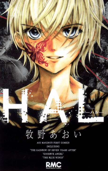 HAL cover