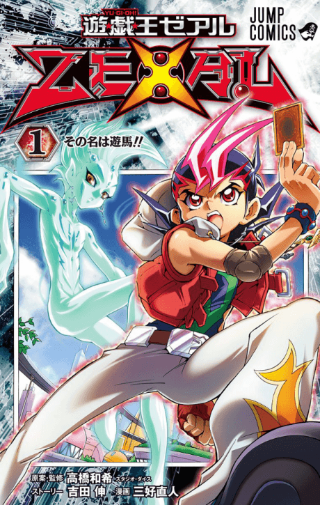 Yu-Gi-Oh! Zexal cover