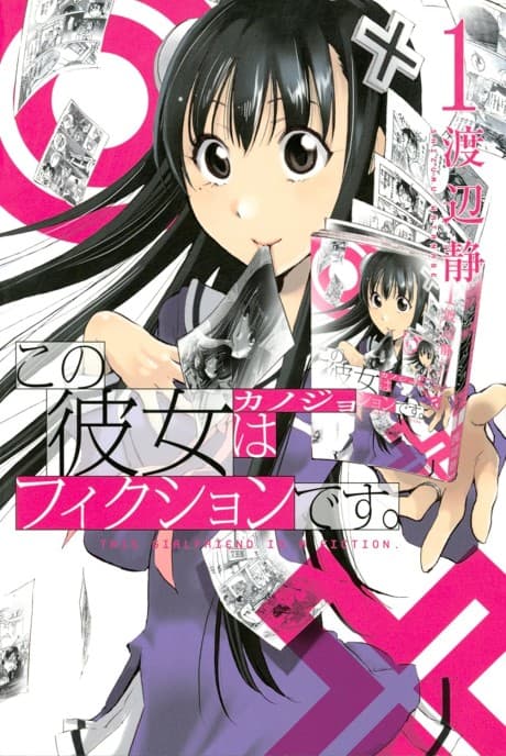 Kono Kanojo wa Fiction desu. cover