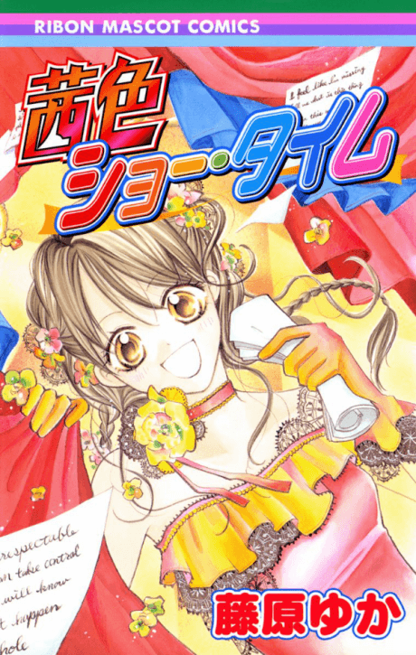 Akaneiro Show Time cover