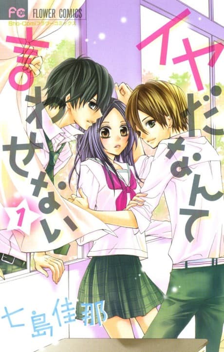 Iya da nante Iwasenai cover