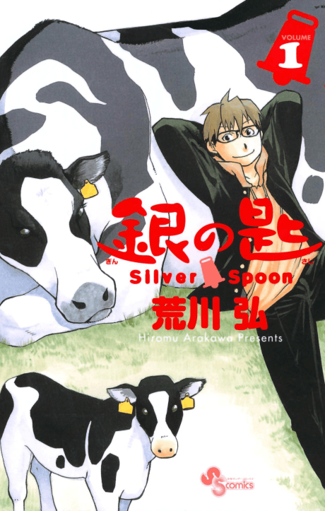 Silver Spoon cover