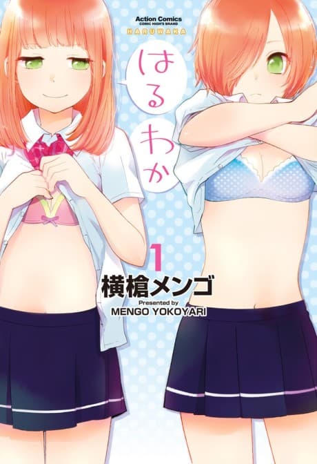 Haruwaka cover