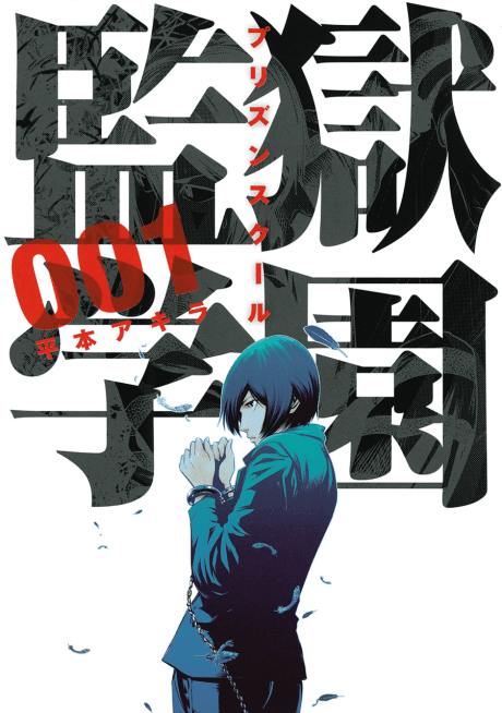 Prison School cover
