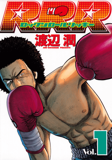 RRR cover