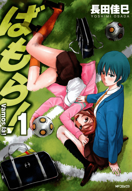 Bamora! cover