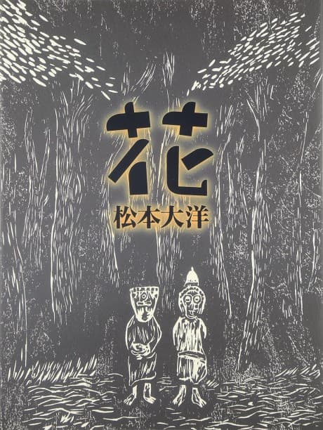 Hana cover