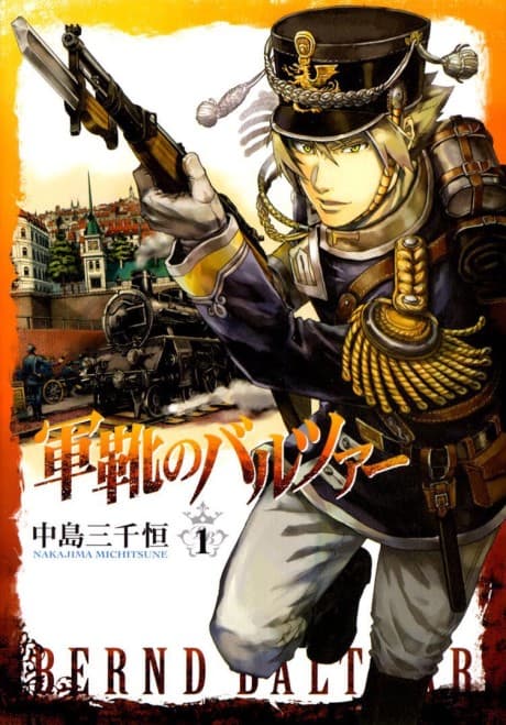 Gunka no Baltzar cover