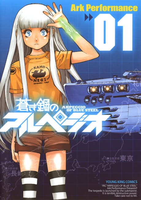 Arpeggio of Blue Steel cover