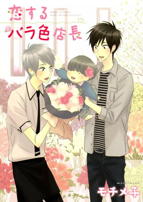 Koisuru Barairo Tenchou cover