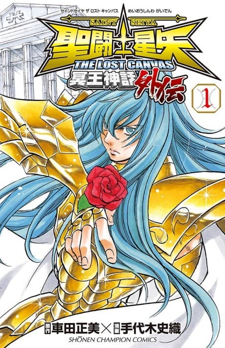 Saint Seiya: The Lost Canvas - Meiou Shinwa Gaiden cover