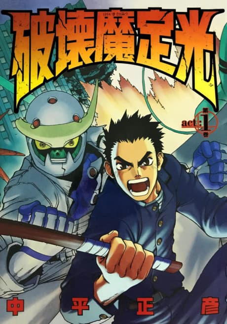 Sadamitsu the Destroyer cover