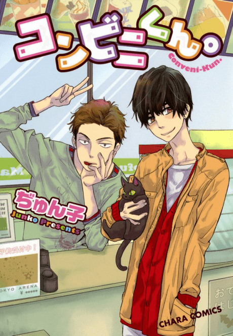 Mr Mini Mart cover