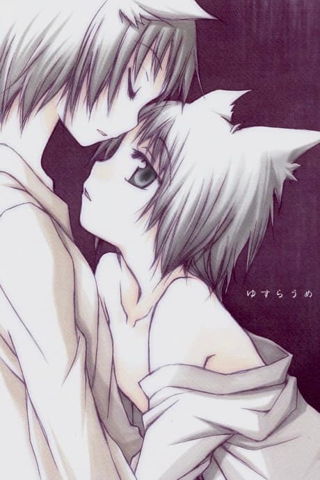 Yusuraume cover