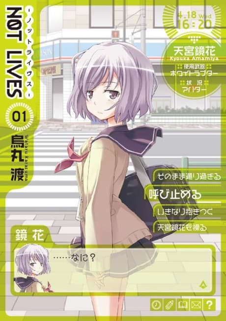 Not Lives cover