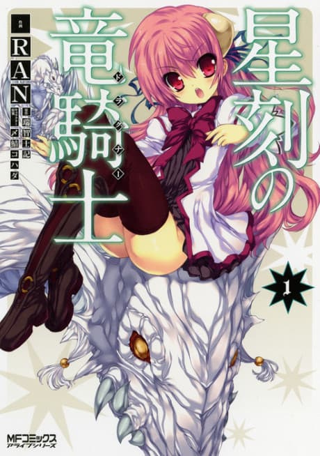 Dragonar Academy cover