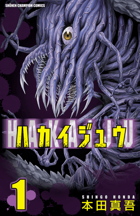 Creature! cover