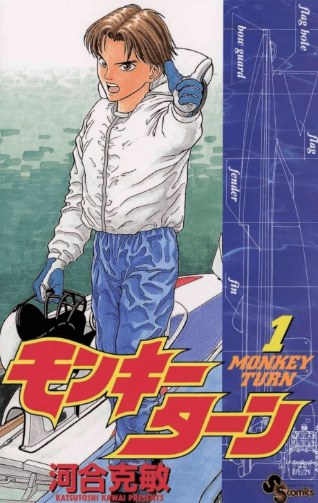 Monkey Turn cover