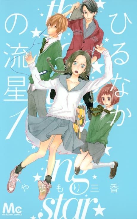 Daytime Shooting Star cover