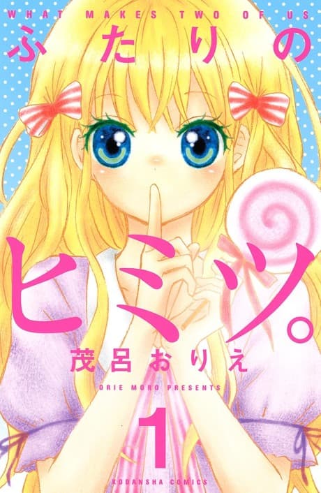 Futari no Himitsu cover