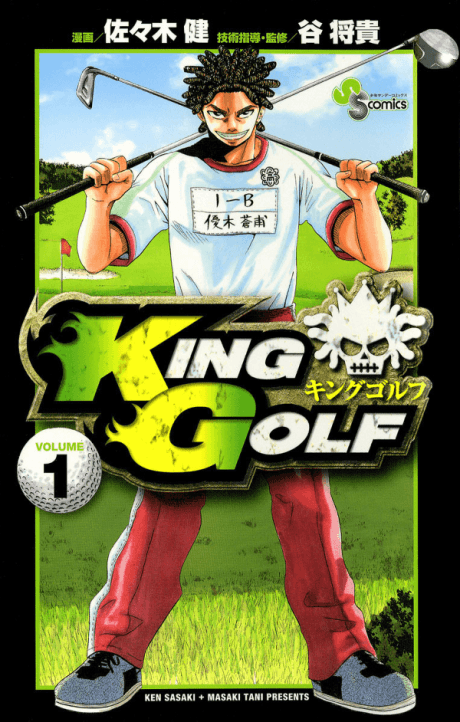 KING GOLF cover