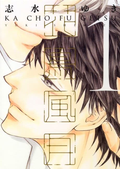 Kachou Fuugetsu cover