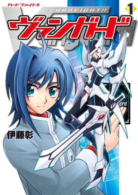 Cardfight!! Vanguard cover