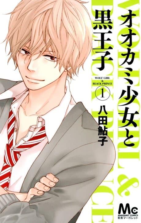 Wolf Girl and Black Prince cover