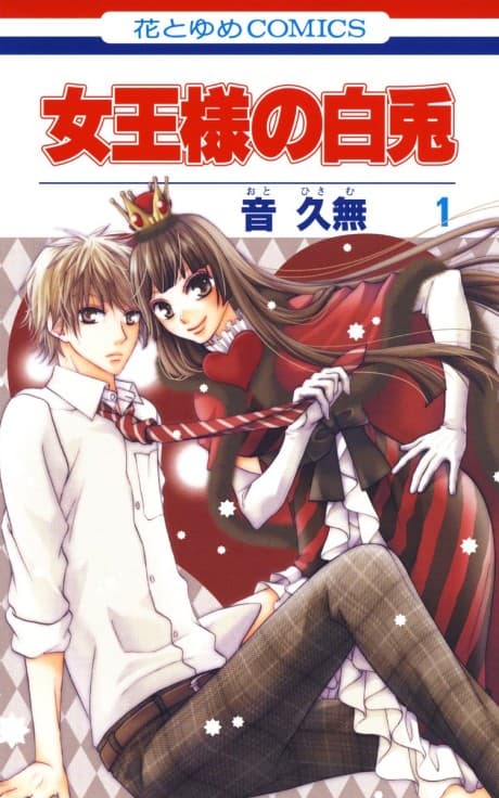 Joousama no Shiro Usagi cover