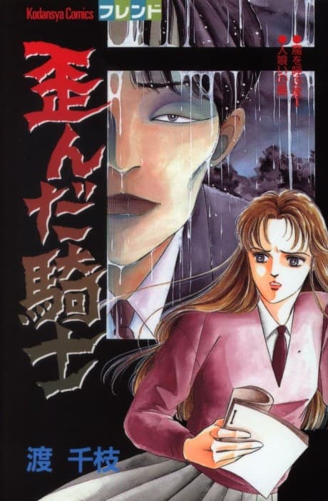 Yuganda Kishi cover