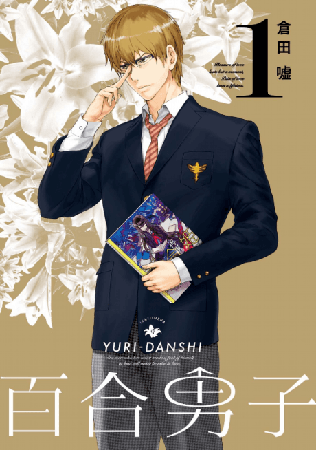 Yuri Danshi cover
