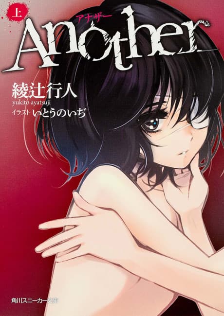 Another cover